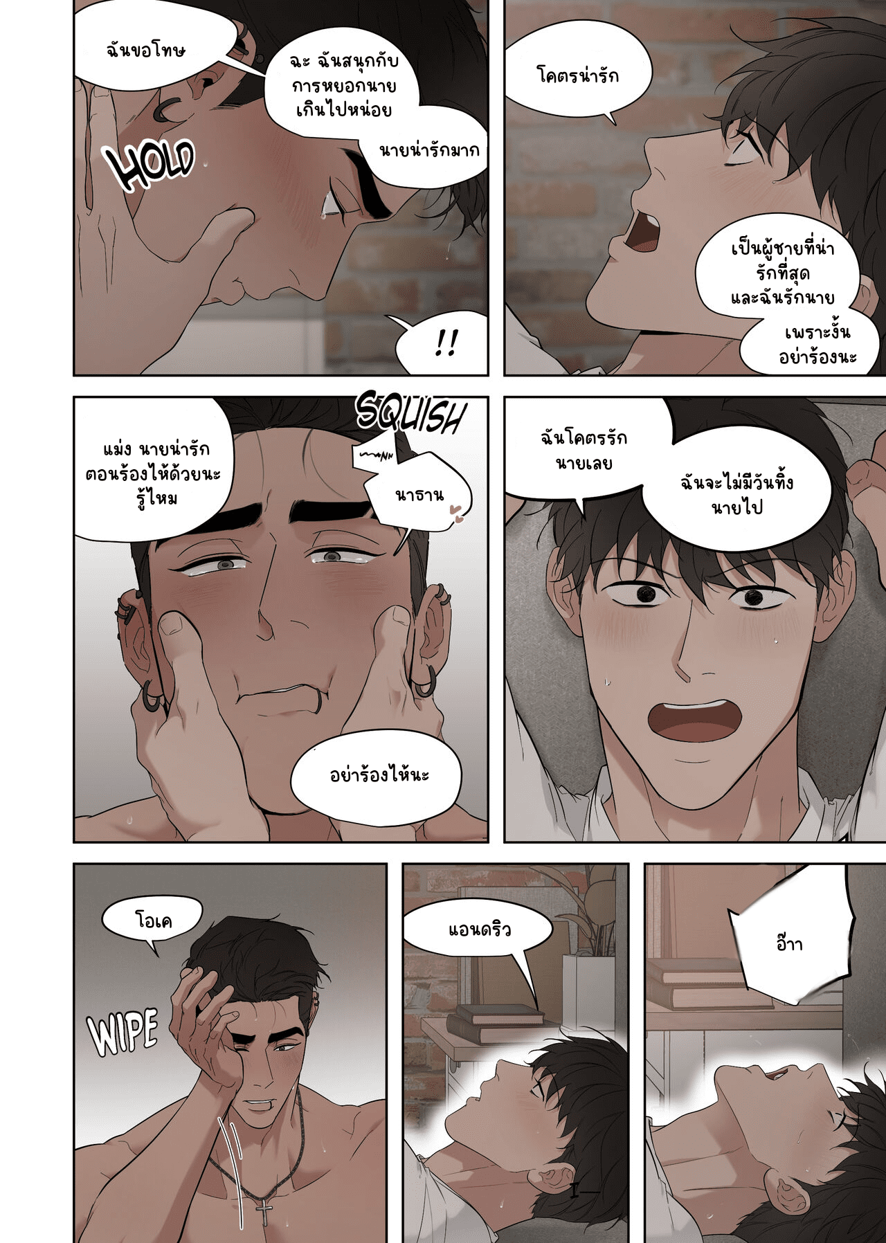 ราคะพิโรธ-31